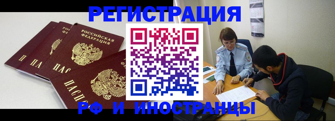 прописка 2025 в Щёкино