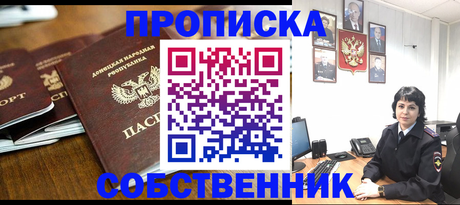 временная регистрация для школы в Щёкино